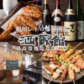 酒蔵館 さくらかん 栄店 3