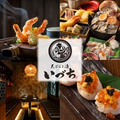 天ぷらと酒 いづち みなとみらい本店 2