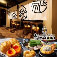 殻YABURI 平塚店 2