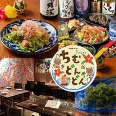 ちむどんどん 渋谷店 2