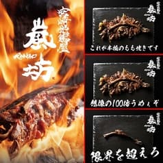 宮崎地鶏屋嵐坊 宮崎駅店 2