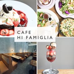 Cafe Hi famiglia カフェ ハイファミリア 三鷹 2