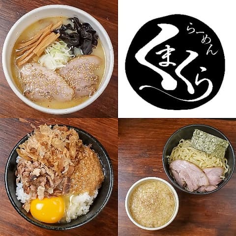 らーめん くまくら
