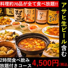 中華料理 香香 桟橋通店 2