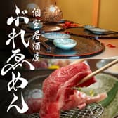 ぶれゑめん 大船駅前店 3