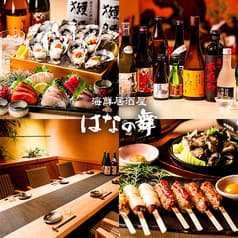 はなの舞 新浦安店 2