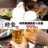 酔楽 静岡駅前店 3