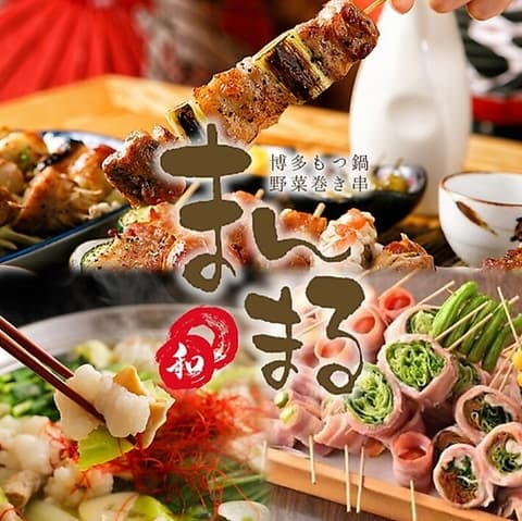 炭火焼鳥 まんまる 豊橋駅前店