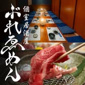 ぶれゑめん 大和駅前店 3