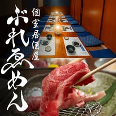 ぶれゑめん 大和駅前店 2