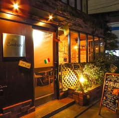 カンビアーレ 2