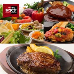 ステーキのあさくま トヨタ元町店 2