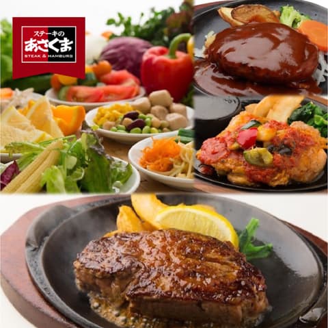 ステーキのあさくま トヨタ元町店