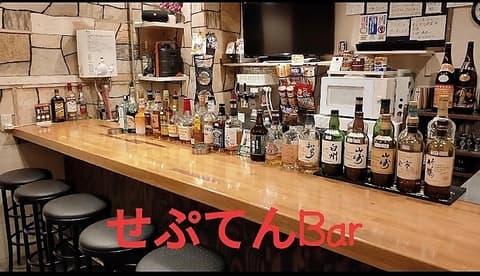 せぷてんBar