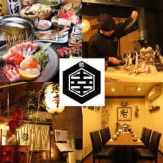 原始焼き 魚幸 2