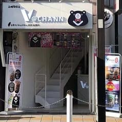 V@chann 台湾茶飲料専門店 高槻駅前店 2