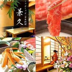 兼久 かねきゅう 2