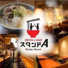 udon&bar スタンドA 2