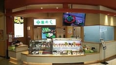 芝寿し イオンモールとなみ店 2