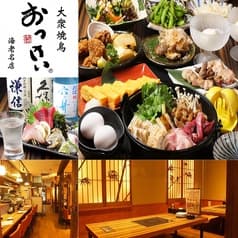 大衆焼鶏炭焼き おっけい 海老名店 2