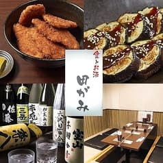 食とお酒 田がみ 2