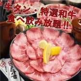 焼肉六甲 阪神西宮店 3