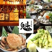 真居酒屋 魁 らん 広島 3