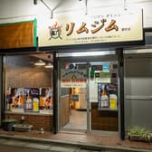 ダイニングバー リムジム 池袋 要町店 3
