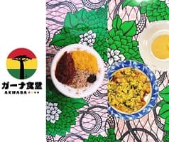 ガーナ食堂AKWABA 2