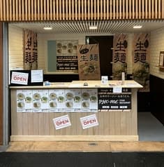 お米の生麺 PHO ME HALAL 2