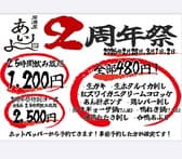 居酒屋あいよ 3