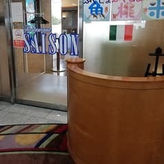 レストランセゾン 2