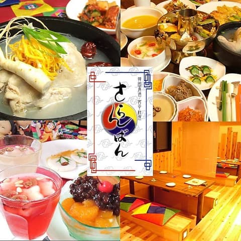 さらんばん 四条通