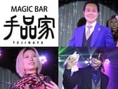 マジックバー 手品家 静岡店 3