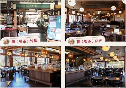 馬籠館 茶房 籠