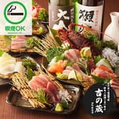 国産牛タン・海鮮・食べ飲み放題 隠れ家個室居酒屋 吉の蔵 田町駅前店 3