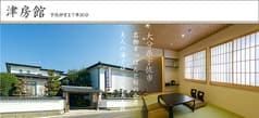 津房館 2