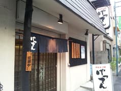 博多もつ鍋 げってん 2