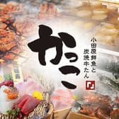 小田原鮮魚と炭焼牛たん かっこ八王子店 3