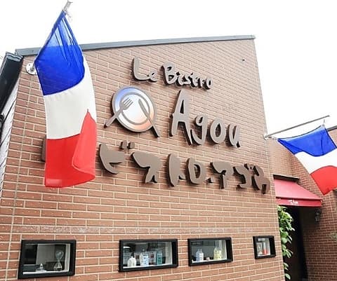 ル ビストロ アゴウ