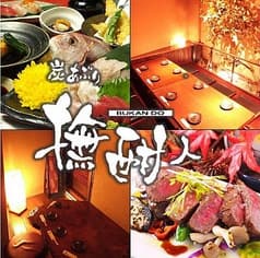 撫酣人みなみ 名駅南店 2