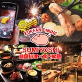 コリアンダイニング住吉 栄店 3