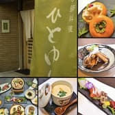 季節料理 ひとゆし 3