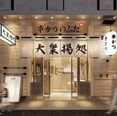 串かつのぶた 3