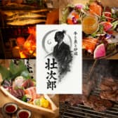 牛と魚と炉端 壮次郎 そうじろう 3