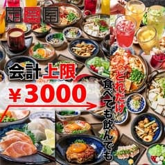 定楽屋 名古屋金山店 食べ飲み放題 2