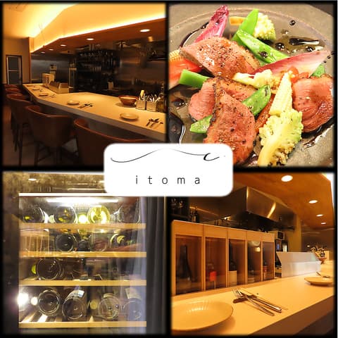 イタリア小料理 暇ま