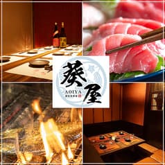 葵屋 Aoiya 豊田市駅前店 2