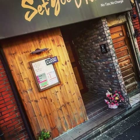 Set You Free セットユーフリー