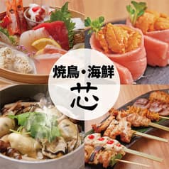 焼鳥と海鮮　裏なんば酒場　芯 2